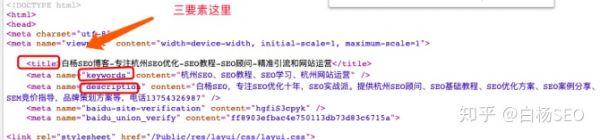 白杨SEO：百度/谷歌搜索引擎是如何判断SEO作弊的？举例说明