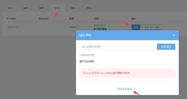 FTP是什么？怎么用？