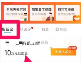 支付宝相互宝怎么关闭扣费？关闭的方法是什么？