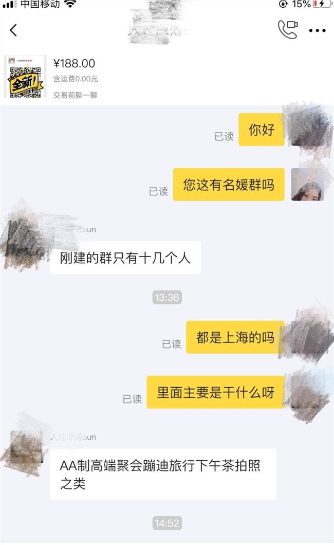 “上海名媛”背后的装富产业链