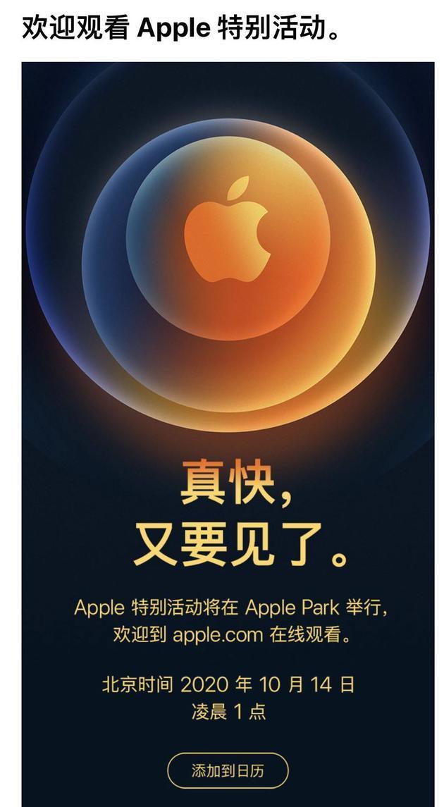 最强苹果手机iPhone 12最终曝光，哪款将会卖得最好