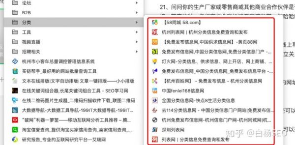 白杨SEO：网站外链怎么做？增加外链的42个技巧方法，举例