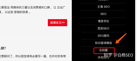 白杨SEO：网站外链怎么做？增加外链的42个技巧方法，举例