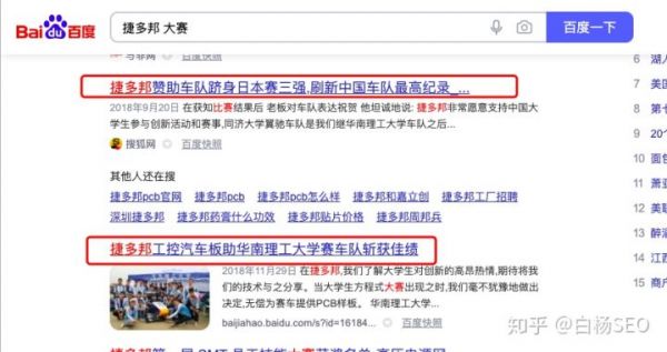 白杨SEO：网站外链怎么做？增加外链的42个技巧方法，举例