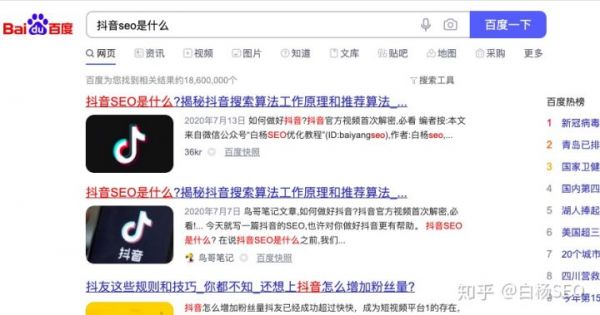 白杨SEO：网站外链怎么做？增加外链的42个技巧方法，举例