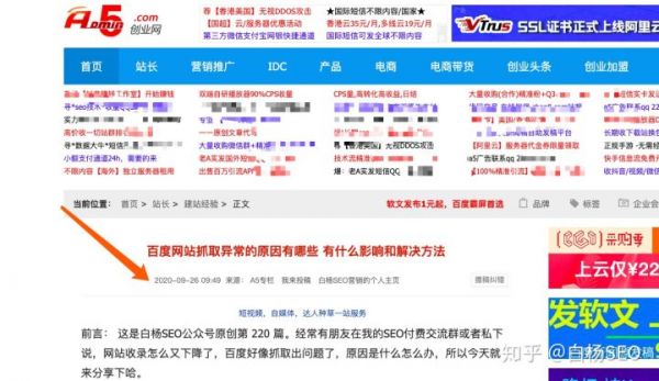 白杨SEO：网站外链怎么做？增加外链的42个技巧方法，举例