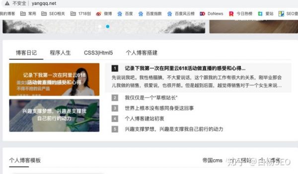 白杨SEO：网站外链怎么做？增加外链的42个技巧方法，举例