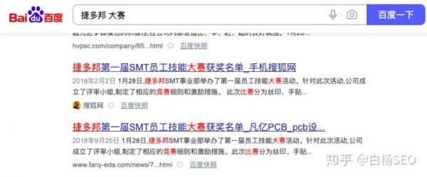 白杨SEO：网站外链怎么做？增加外链的42个技巧方法，举例