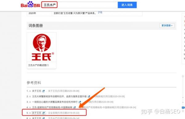 白杨SEO：网站外链怎么做？增加外链的42个技巧方法，举例