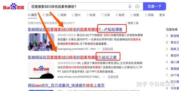 白杨SEO：网站外链怎么做？增加外链的42个技巧方法，举例