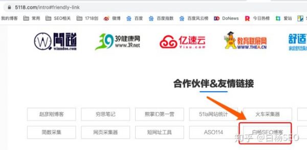 白杨SEO：网站外链怎么做？增加外链的42个技巧方法，举例