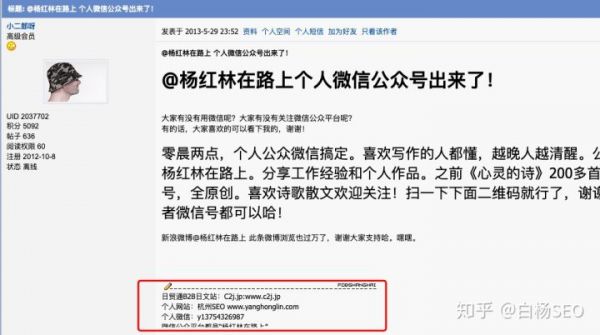 白杨SEO：网站外链怎么做？增加外链的42个技巧方法，举例