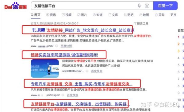 白杨SEO：网站外链怎么做？增加外链的42个技巧方法，举例