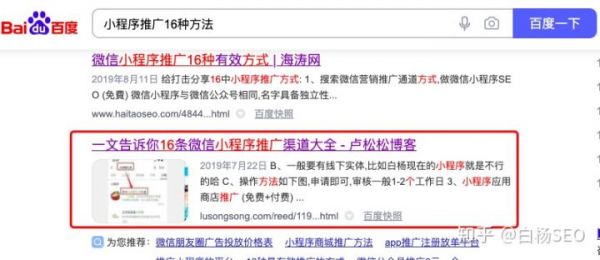 白杨SEO：网站外链怎么做？增加外链的42个技巧方法，举例