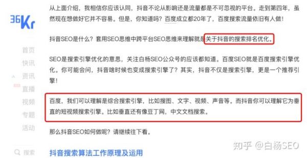 白杨SEO：网站外链怎么做？增加外链的42个技巧方法，举例