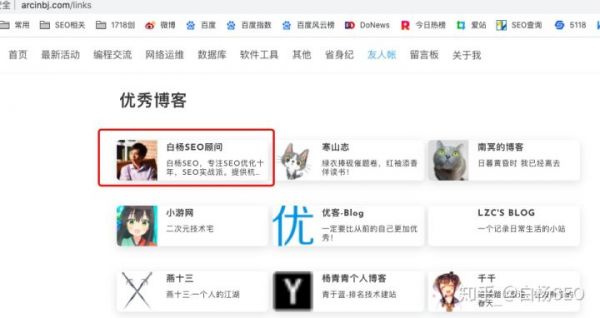 白杨SEO：网站外链怎么做？增加外链的42个技巧方法，举例