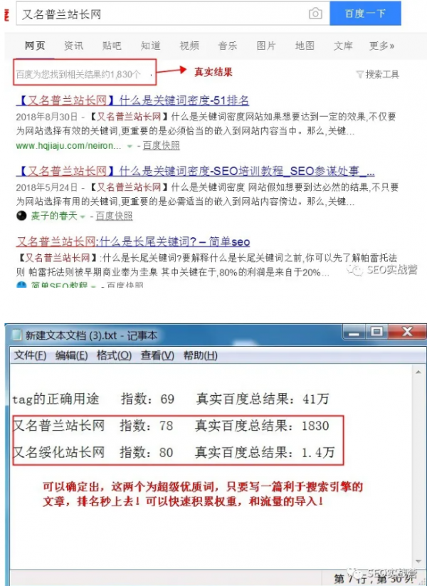 通过同行词库做快速排名 快速上权重