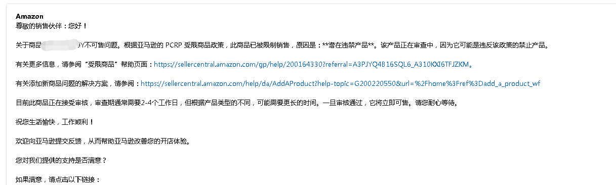 Prime Day最新战报：万刀营业额10秒完成，欧洲站1小时揽下300单