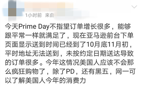 Prime Day最新战报：万刀营业额10秒完成，欧洲站1小时揽下300单