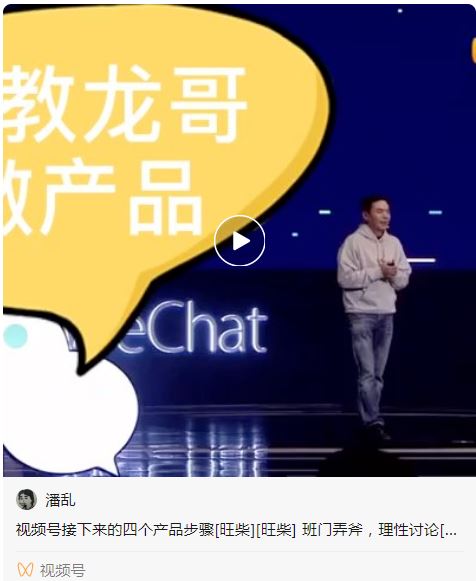 视频号和公众号打通，我200天前就猜到了