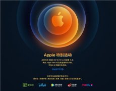 iPhone 12发布前再曝新料：搭载智能数据模式 4G/5G智能切换