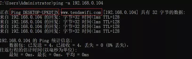 Ping命令的七种用法