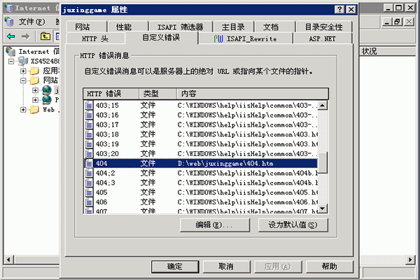 网站404错误页面设置方法和注意事项