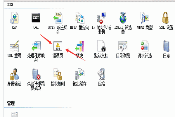 网站404错误页面设置方法和注意事项