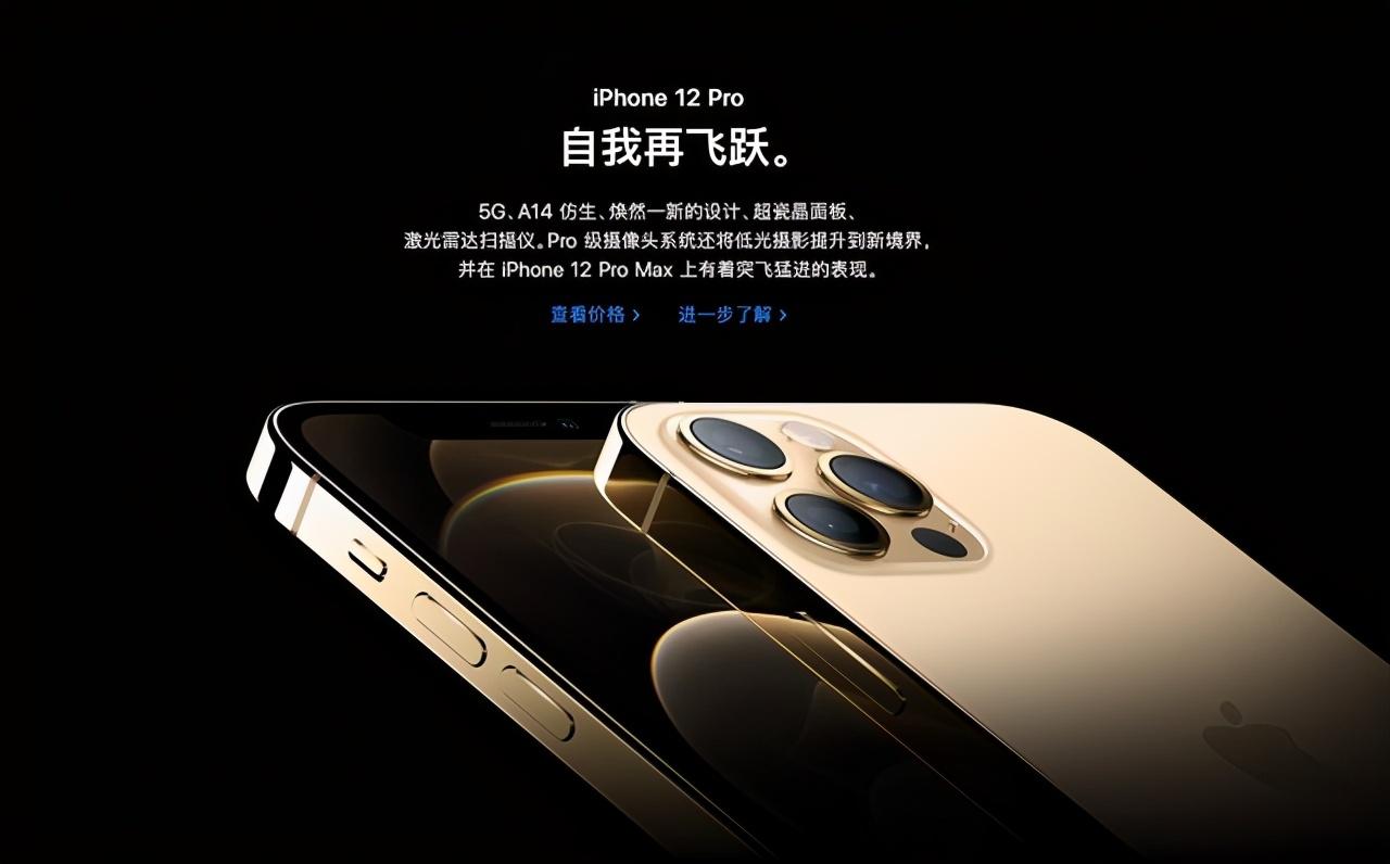 苹果iPhone 12新品发布会最全汇总，最大改变竟只是边框