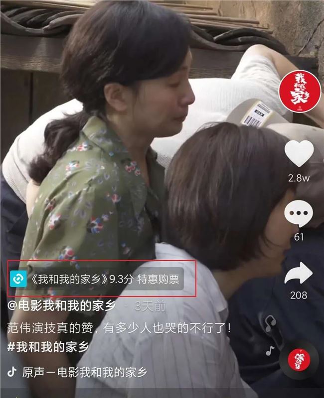 国庆档电影，都去短视频平台开辟宣传战场了？