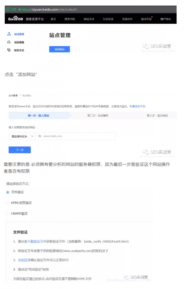 SEO实战二 分析网站在搜索结果中的曝光和点击