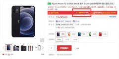 苹果iPhone12系列手机正式发布 iPhone 12预约人数最多