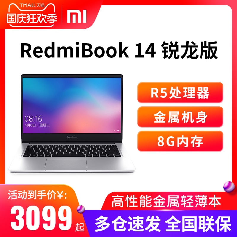 小米游戏本怎么样（小米Redmi G轻薄游戏本开箱测评）