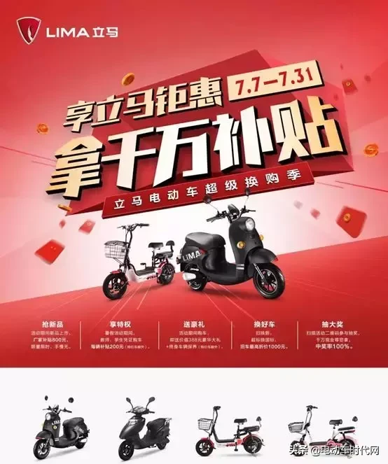 电瓶车排名前十名是哪些品牌（2020年行业前十电瓶车报价及评测）