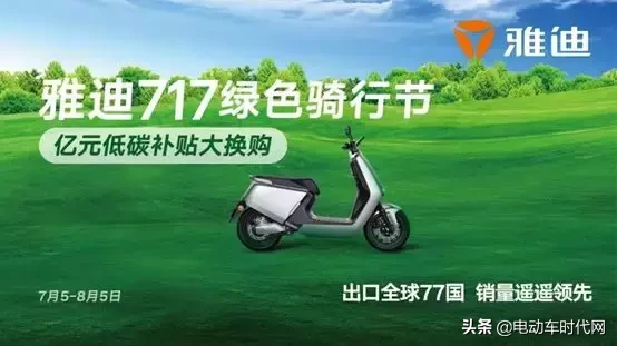 电瓶车排名前十名是哪些品牌（2020年行业前十电瓶车报价及评测）