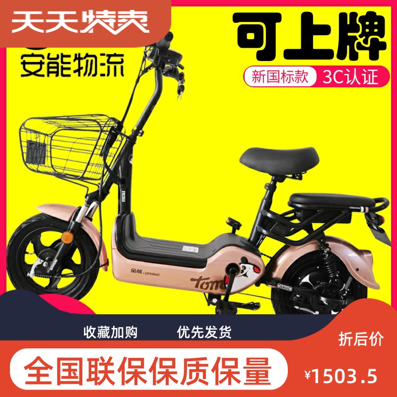 电瓶车排名前十名是哪些品牌（2020年行业前十电瓶车报价及评测）