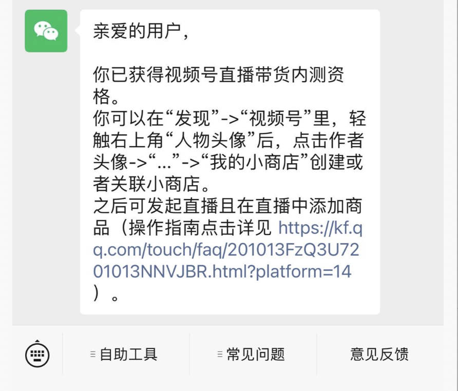 微信视频号再次更新，推出爆款拍同款新功能