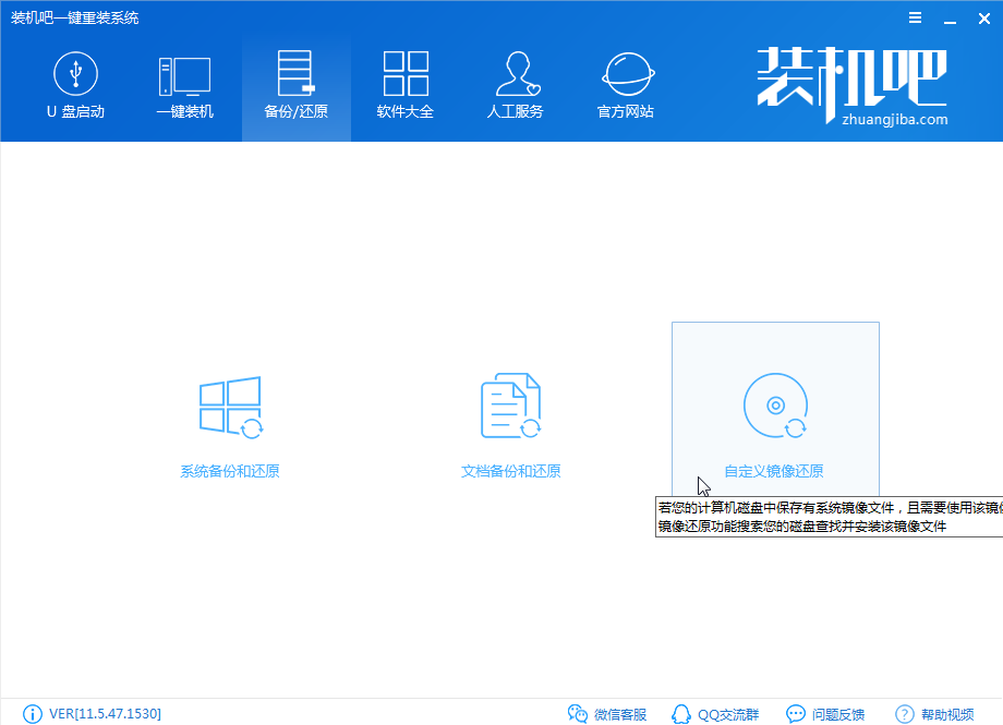 下载windows7系统怎么安装（全程图析安装系统）