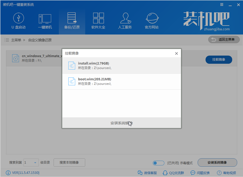 下载windows7系统怎么安装（全程图析安装系统）