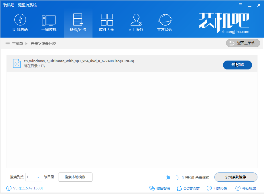 下载windows7系统怎么安装（全程图析安装系统）