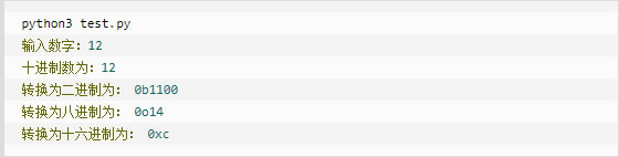 云计算开发学习实例：Python3 十进制的转换