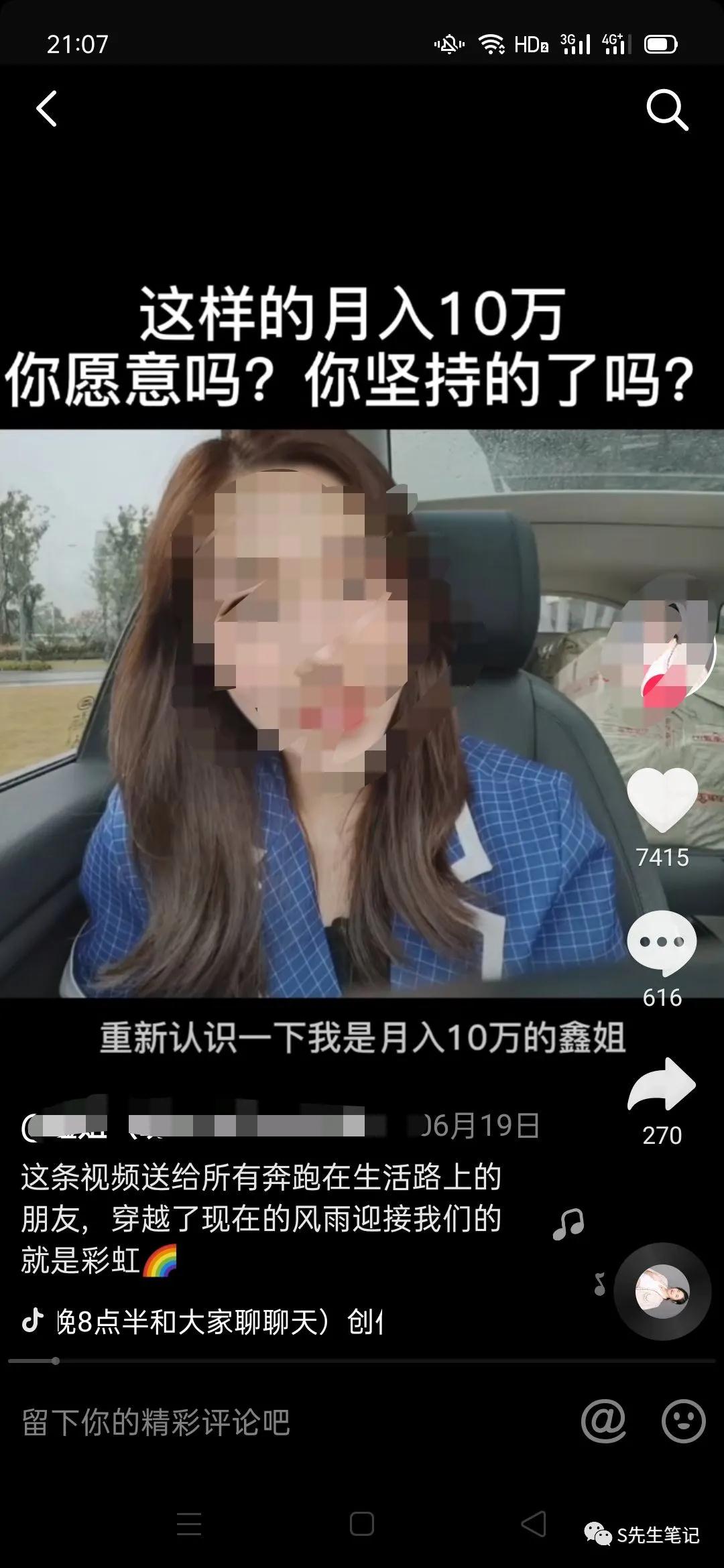 如果不还蚂蚁花呗，会被抓去蚂蚁森林种树吗？