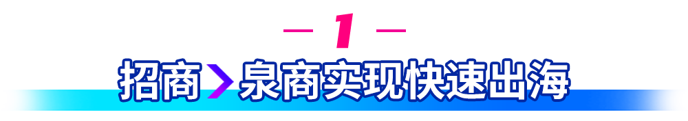 官宣！助推泉州实现产业带数字化升级，Lazada与政府签署合作备忘录