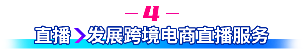 官宣！助推泉州实现产业带数字化升级，Lazada与政府签署合作备忘录