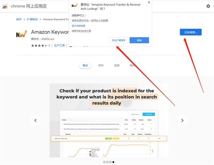 【AMZscout】4 如何追踪和监控亚马逊amazon产品的关键字排名和销售量？