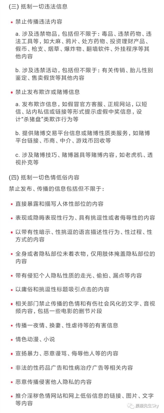 你的笔记“限流”真的不怪小红书！