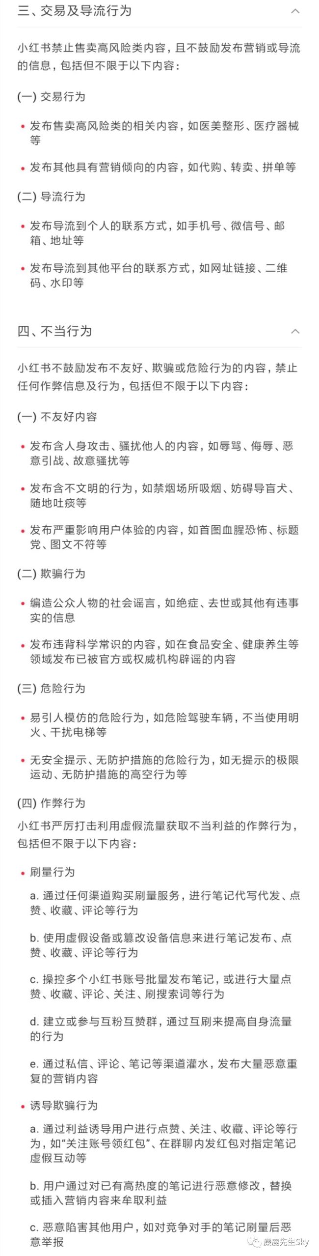 你的笔记“限流”真的不怪小红书！