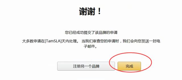 千千万亚马逊人都需要，品牌备案教程来了！