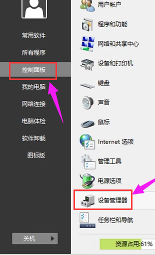 win7怎么卸载显卡驱动（分享卸载显卡驱动流程）