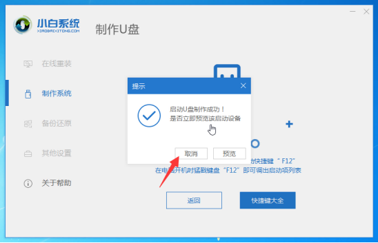 电脑怎么重装系统xp用u盘（手把手教你U盘安装XP系统）